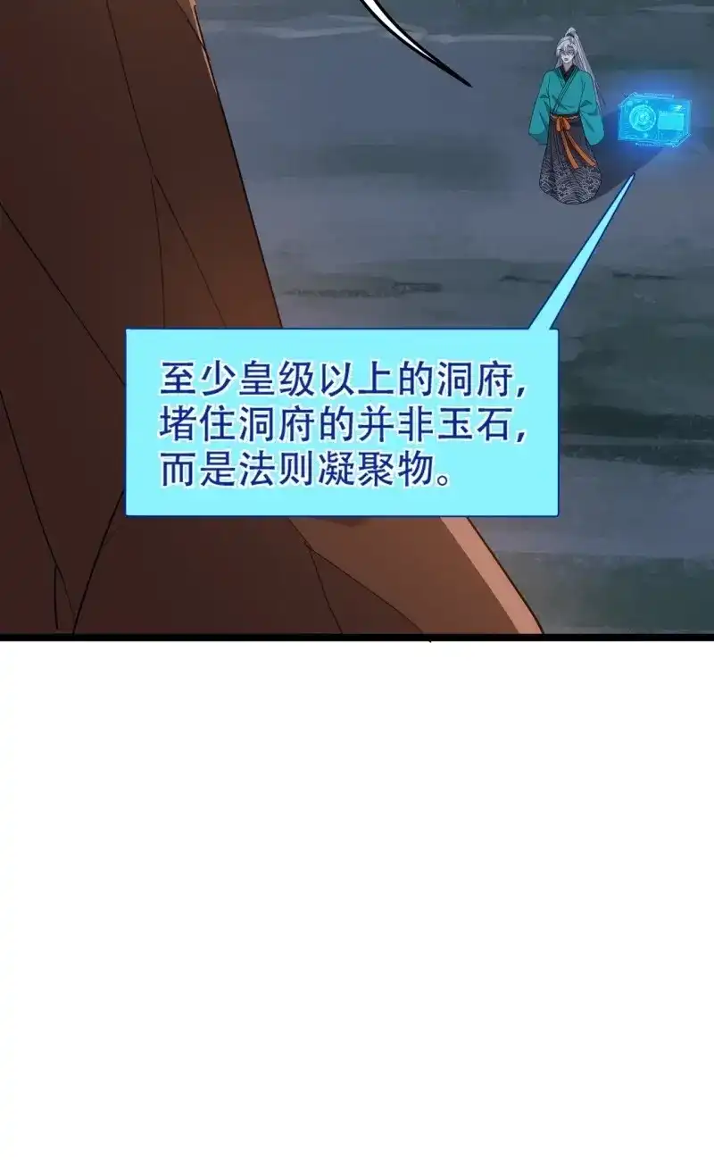 我儿快拼爹 第103话 第一百话：爹也要努力 第10页