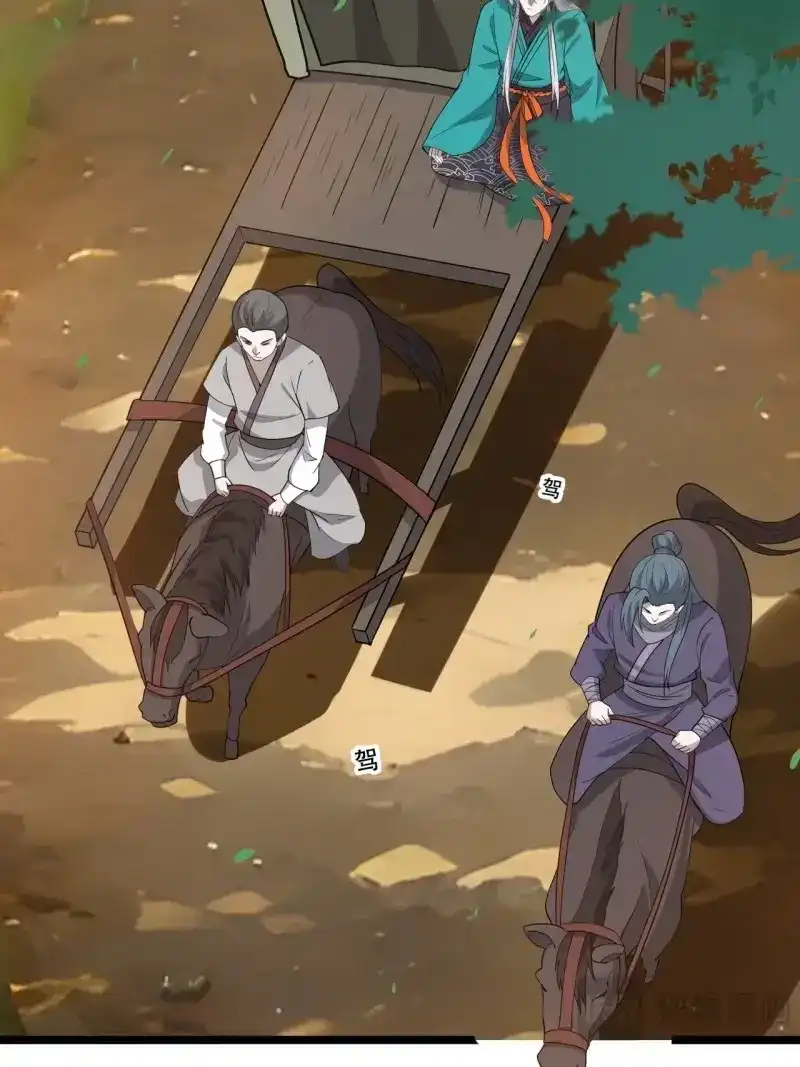 我儿快拼爹 第104话 第一百零一话：震尘城 第6页