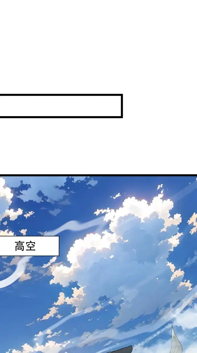 我儿快拼爹 第104话 第一百零一话：震尘城 第26页