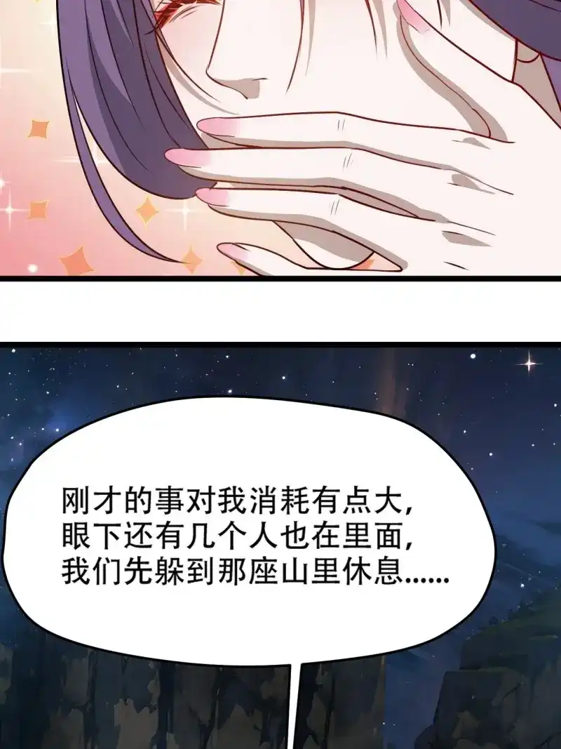 我儿快拼爹 第104话 第一百零一话：震尘城 第33页