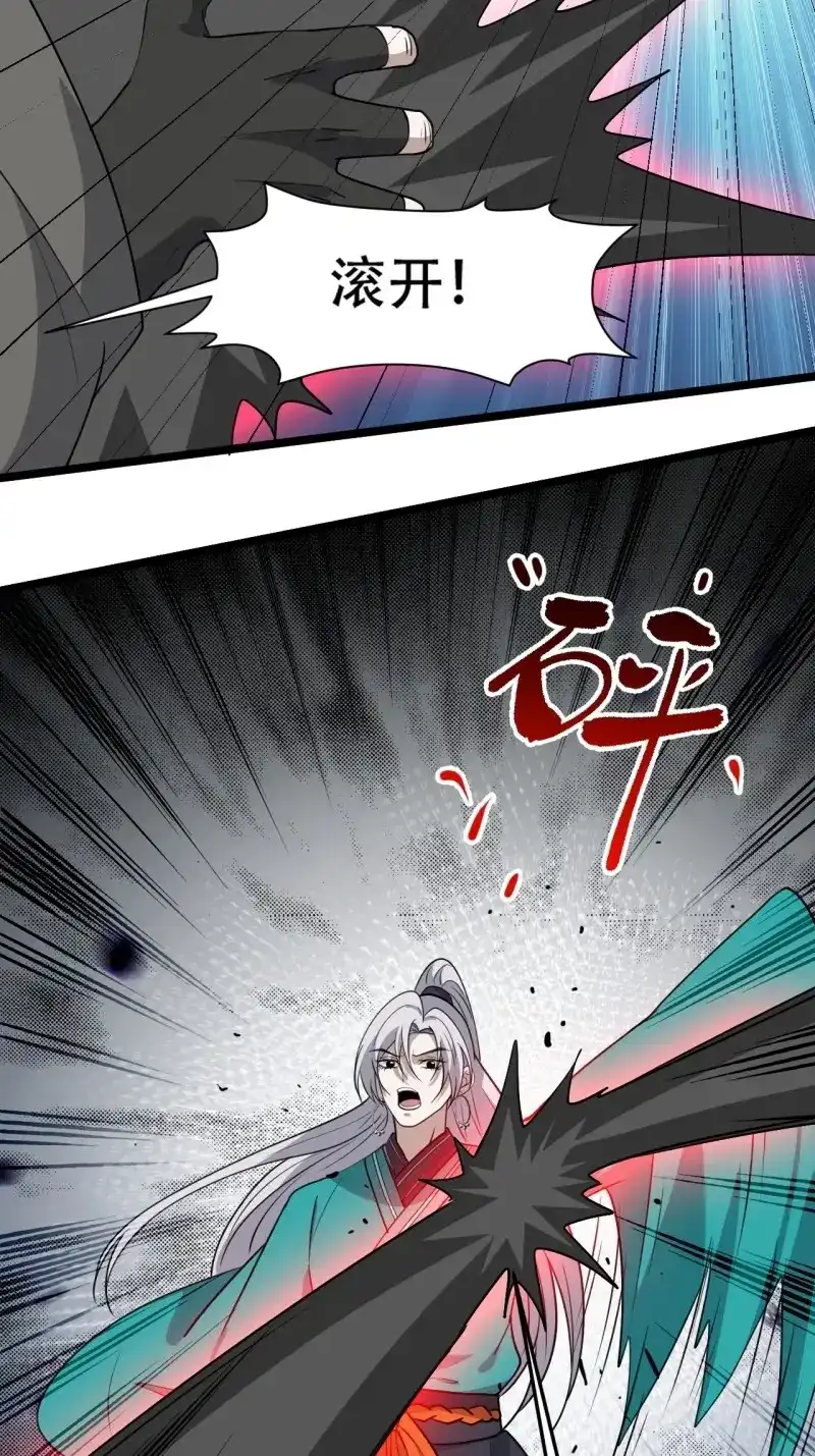 我儿快拼爹 第105话 第一百零二话：开端 第11页