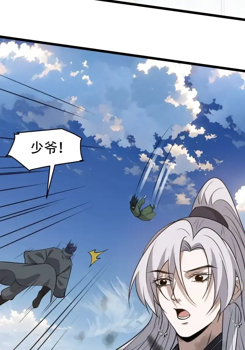 我儿快拼爹 第105话 第一百零二话：开端 第26页