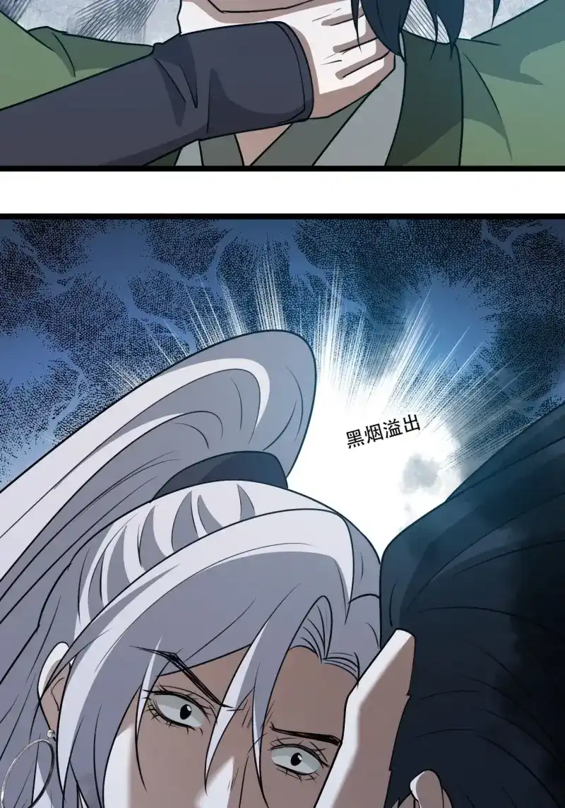 我儿快拼爹 第105话 第一百零二话：开端 第22页
