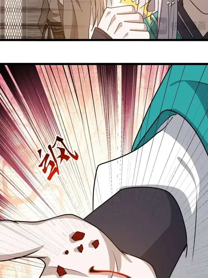 我儿快拼爹 第105话 第一百零二话：开端 第43页