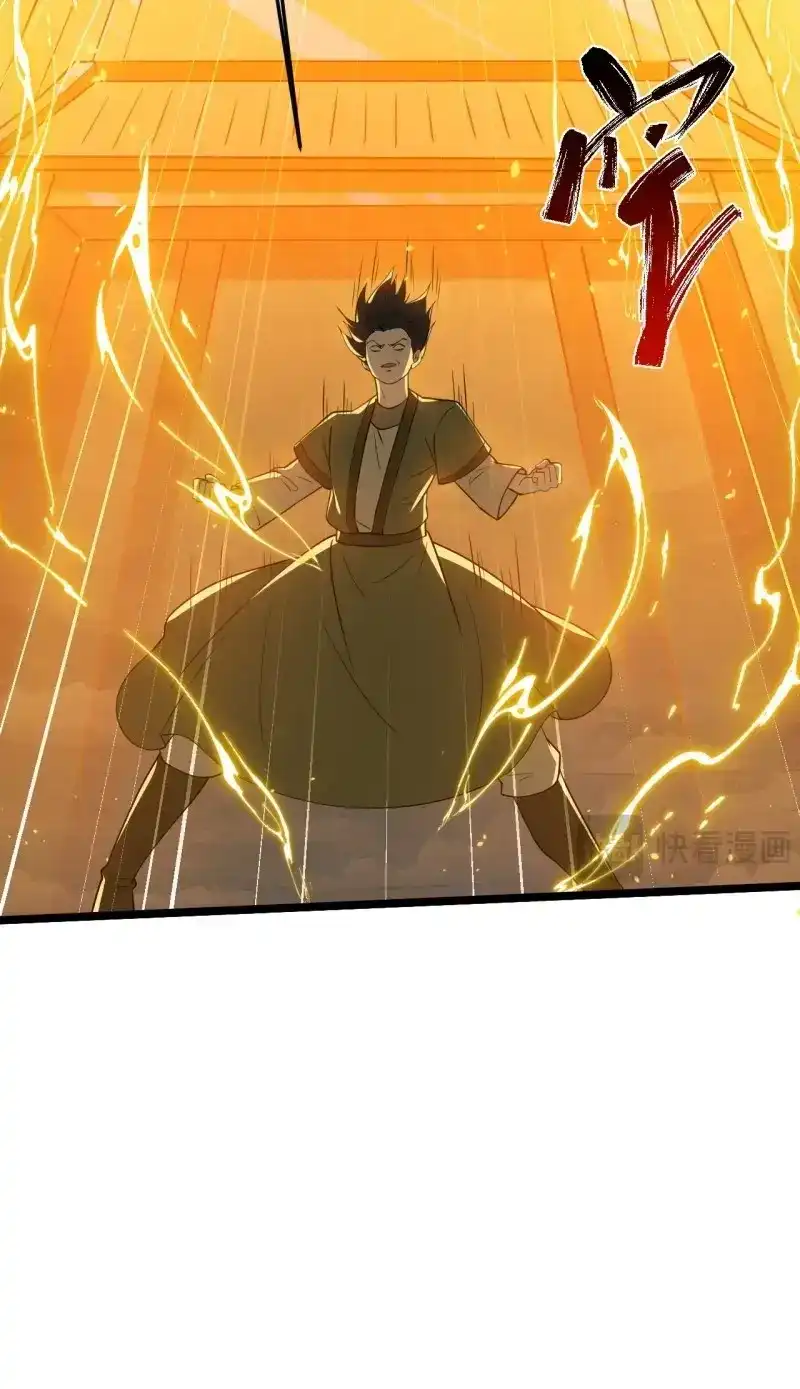 我儿快拼爹 第105话 第一百零二话：开端 第14页