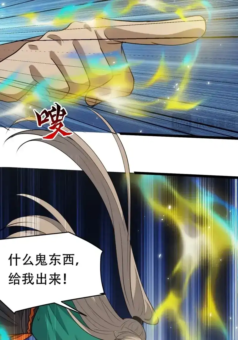 我儿快拼爹 第105话 第一百零二话：开端 第24页