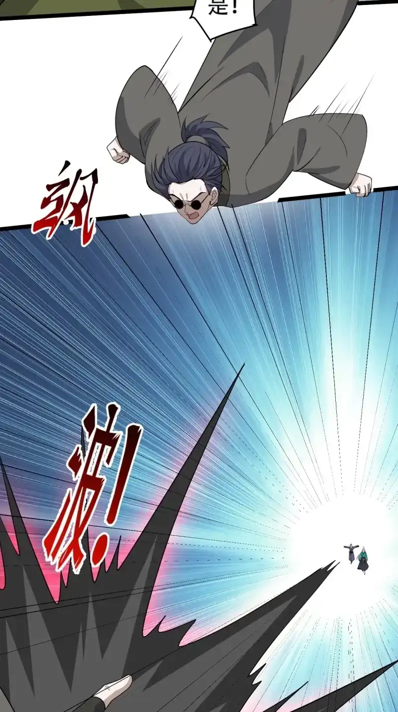 我儿快拼爹 第105话 第一百零二话：开端 第10页