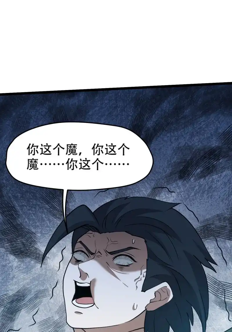 我儿快拼爹 第105话 第一百零二话：开端 第21页