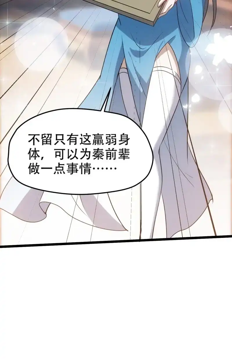 我儿快拼爹 第106话 第一百零三话：义子也是子 第19页