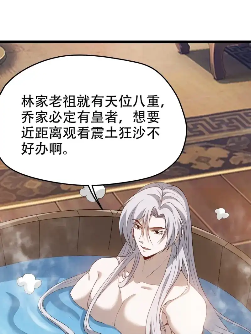 我儿快拼爹 第106话 第一百零三话：义子也是子 第14页