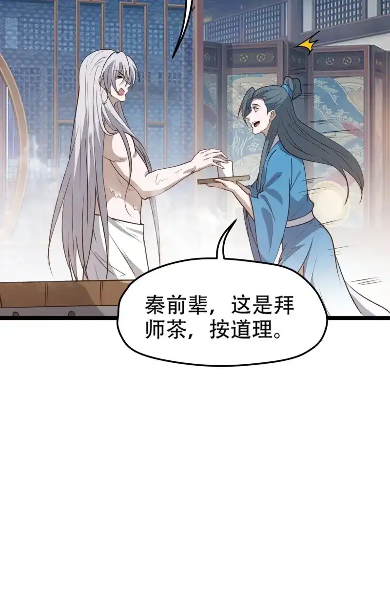 我儿快拼爹 第106话 第一百零三话：义子也是子 第26页