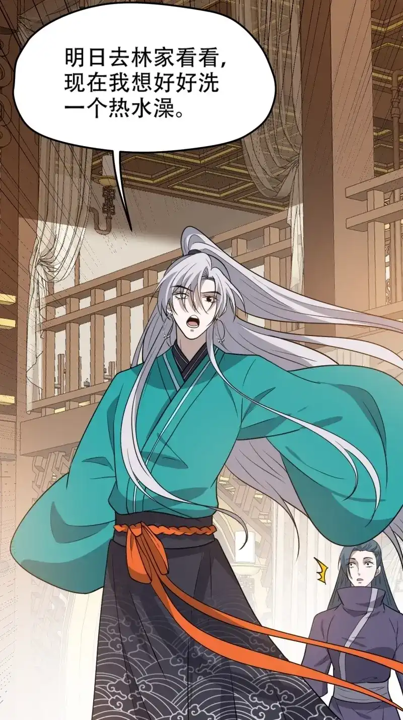 我儿快拼爹 第106话 第一百零三话：义子也是子 第10页