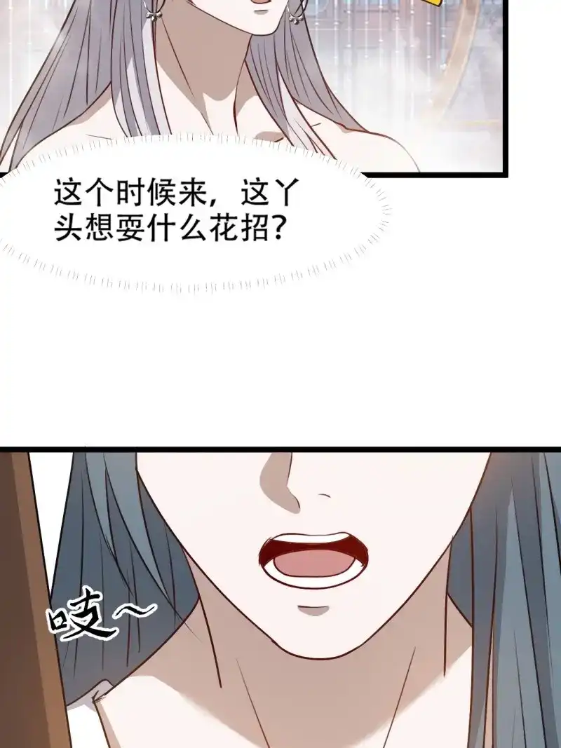 我儿快拼爹 第106话 第一百零三话：义子也是子 第17页