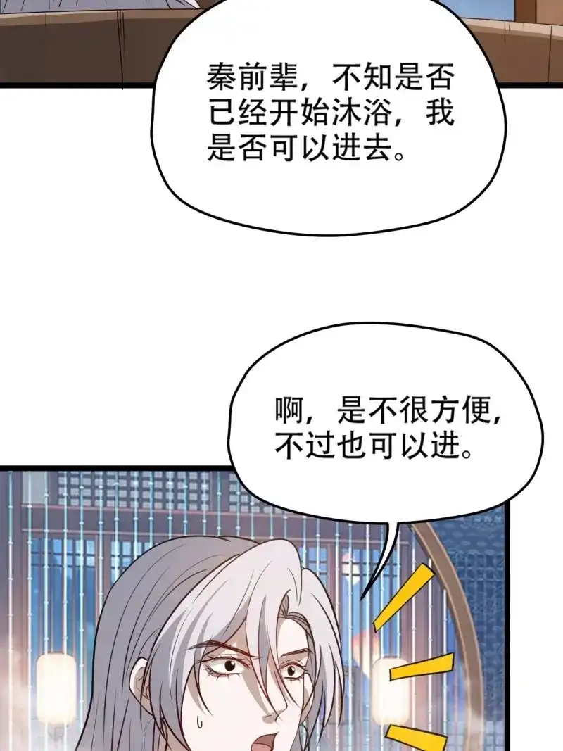 我儿快拼爹 第106话 第一百零三话：义子也是子 第16页