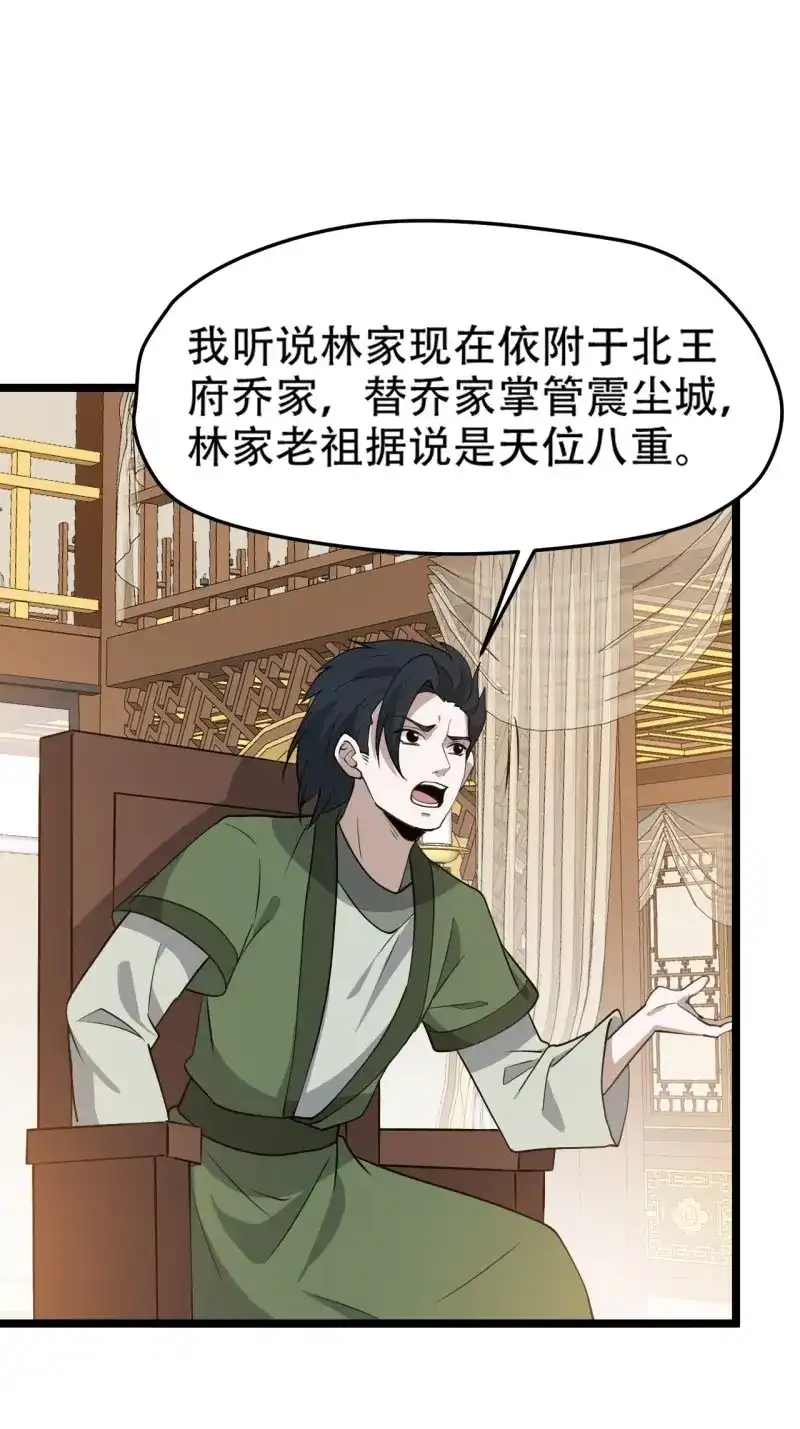 我儿快拼爹 第106话 第一百零三话：义子也是子 第8页