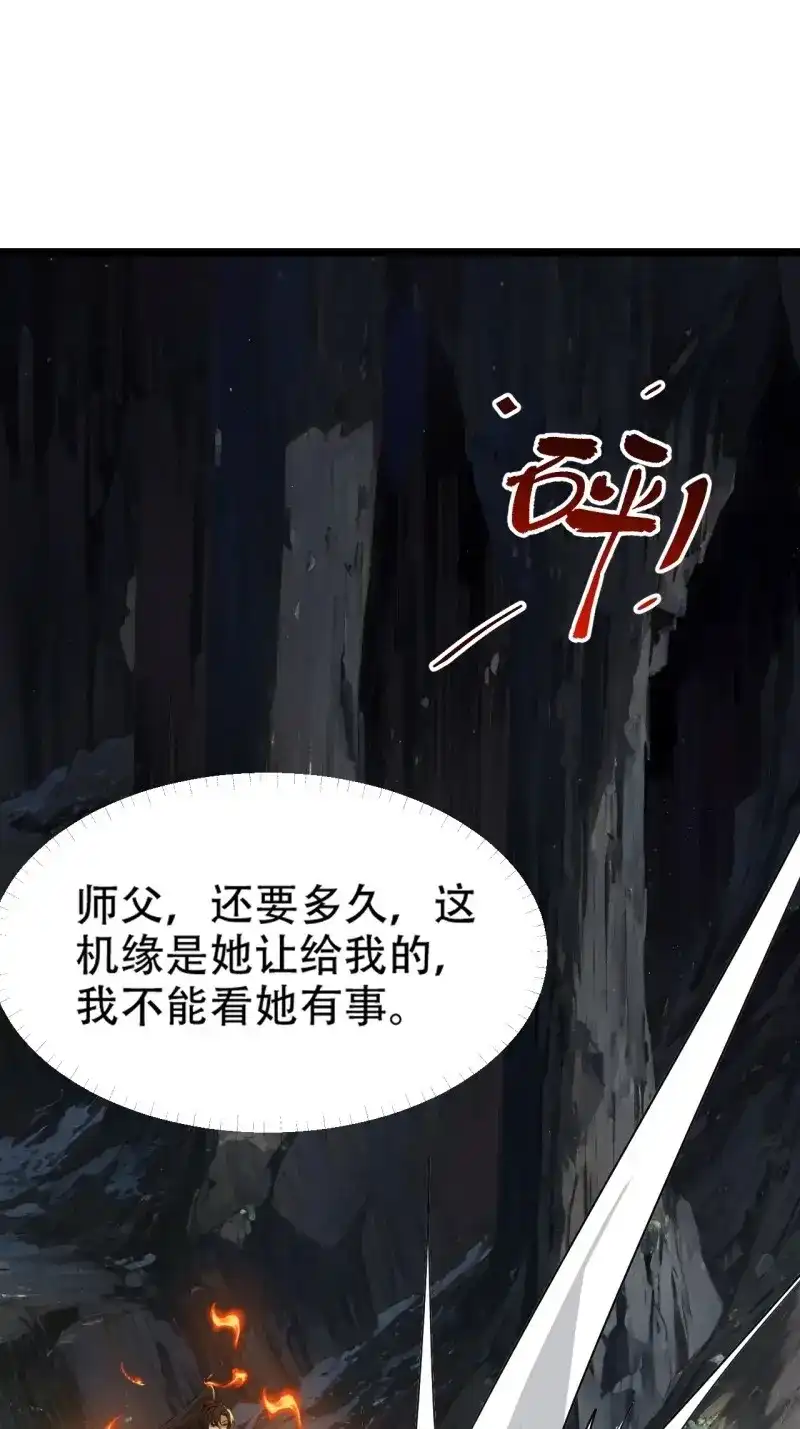 我儿快拼爹 第106话 第一百零三话：义子也是子 第42页