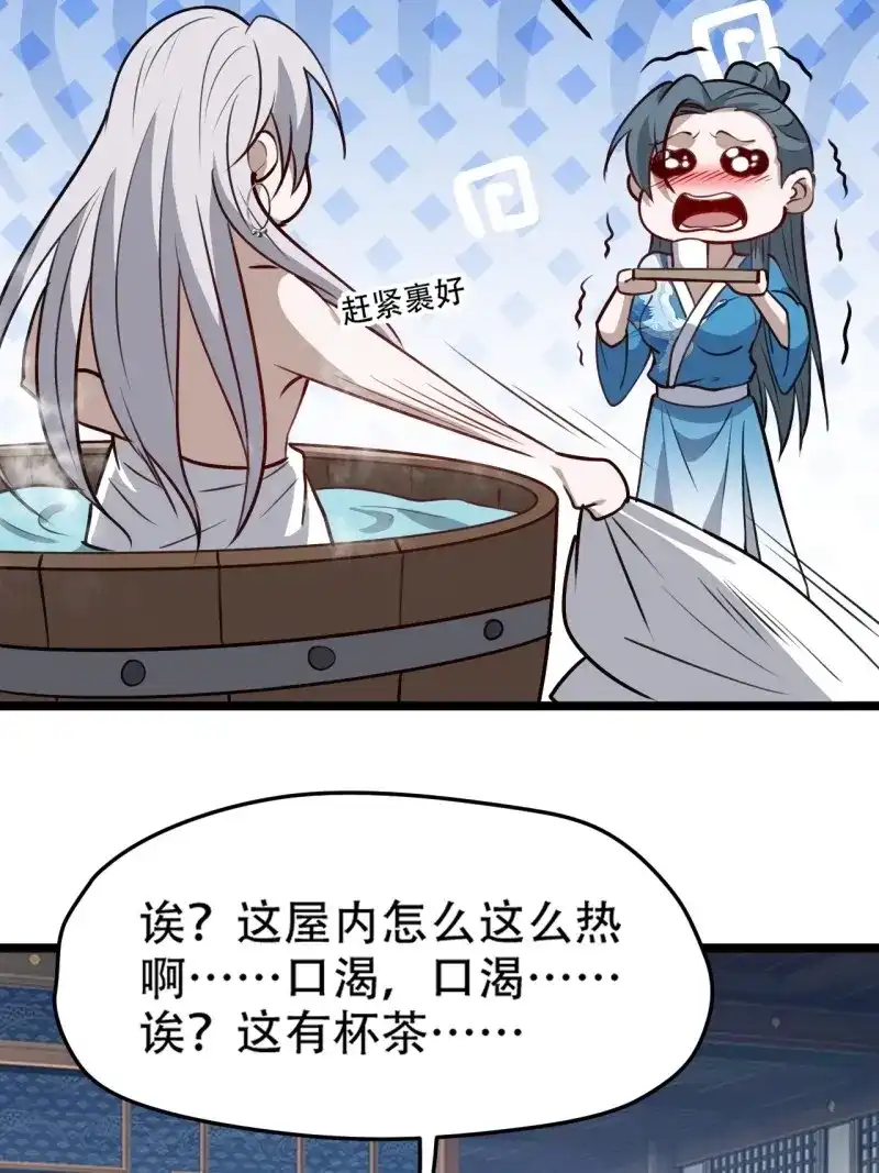 我儿快拼爹 第106话 第一百零三话：义子也是子 第25页