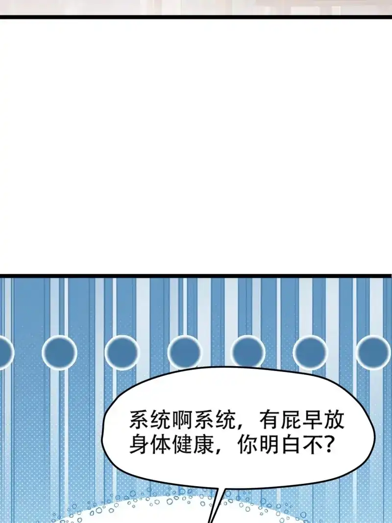 我儿快拼爹 第106话 第一百零三话：义子也是子 第31页