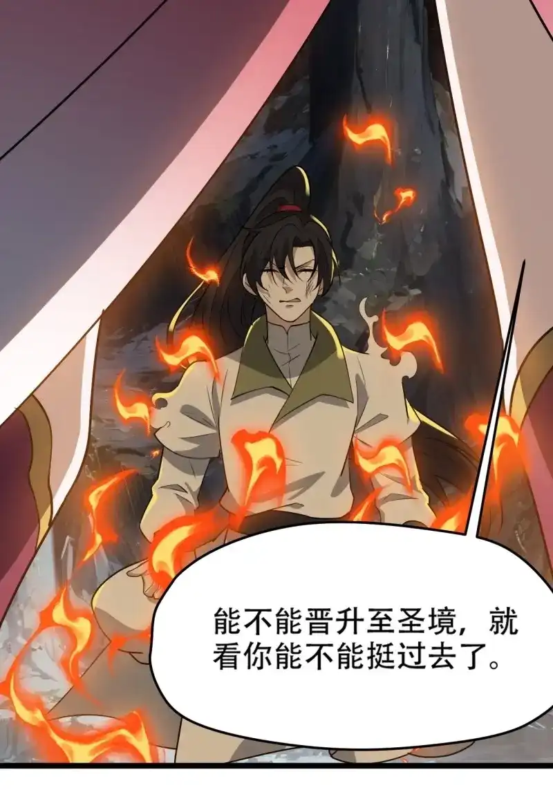 我儿快拼爹 第106话 第一百零三话：义子也是子 第38页