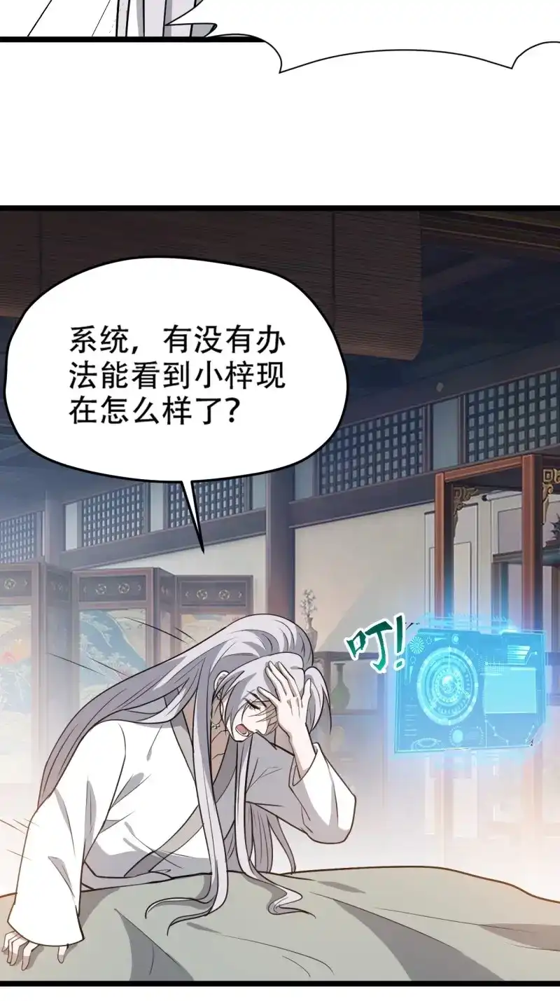 我儿快拼爹 第106话 第一百零三话：义子也是子 第46页