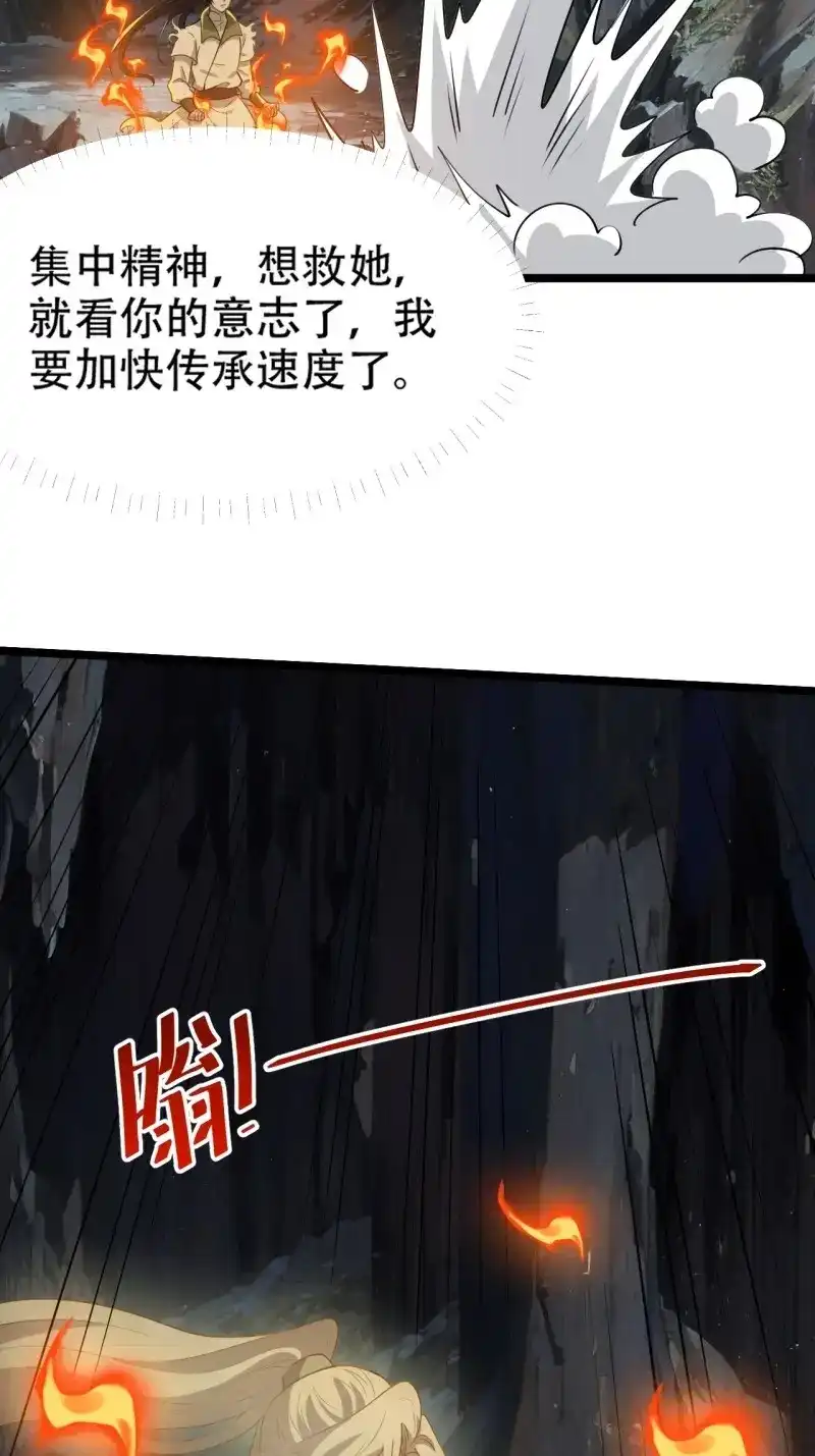 我儿快拼爹 第106话 第一百零三话：义子也是子 第43页