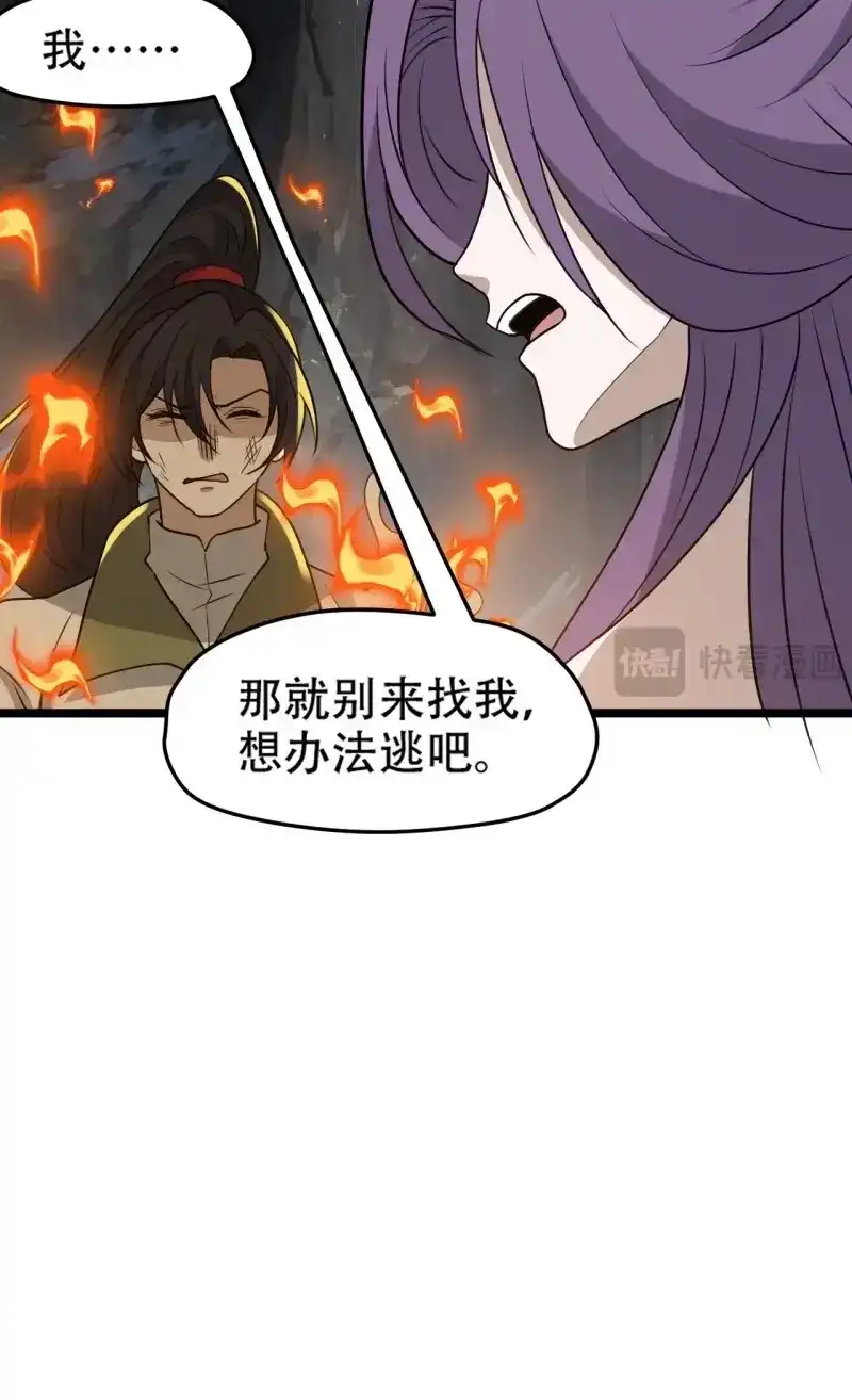 我儿快拼爹 第106话 第一百零三话：义子也是子 第41页
