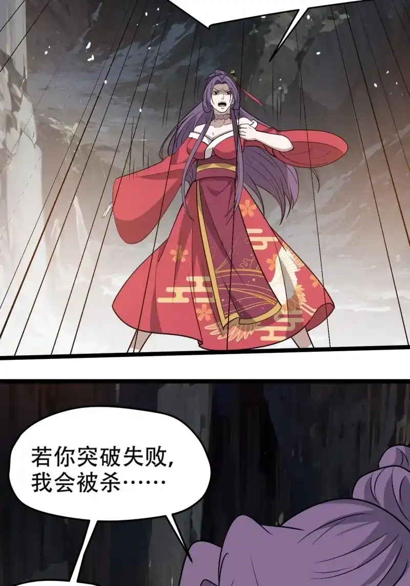 我儿快拼爹 第106话 第一百零三话：义子也是子 第40页