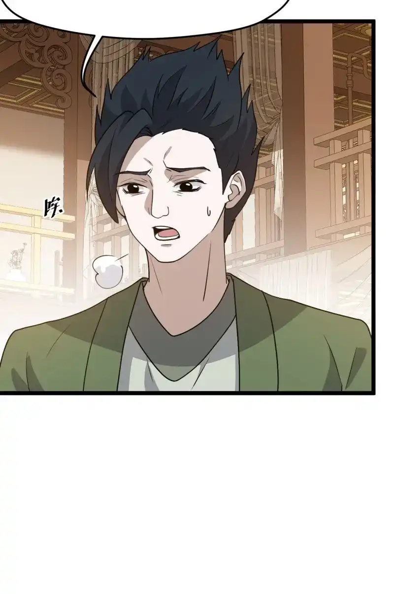 我儿快拼爹 第106话 第一百零三话：义子也是子 第7页