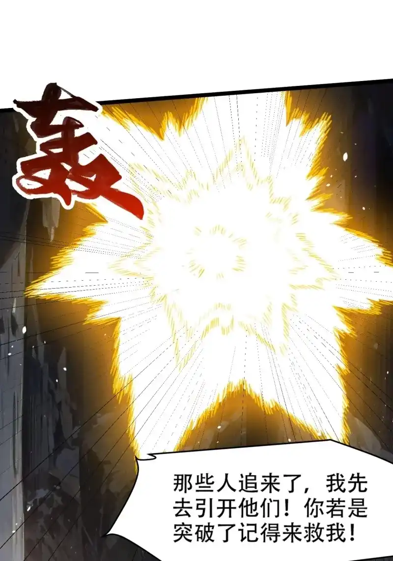 我儿快拼爹 第106话 第一百零三话：义子也是子 第39页