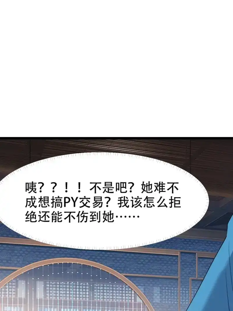 我儿快拼爹 第106话 第一百零三话：义子也是子 第20页