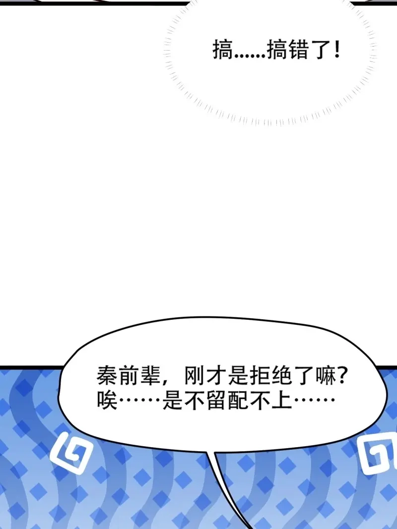 我儿快拼爹 第106话 第一百零三话：义子也是子 第24页