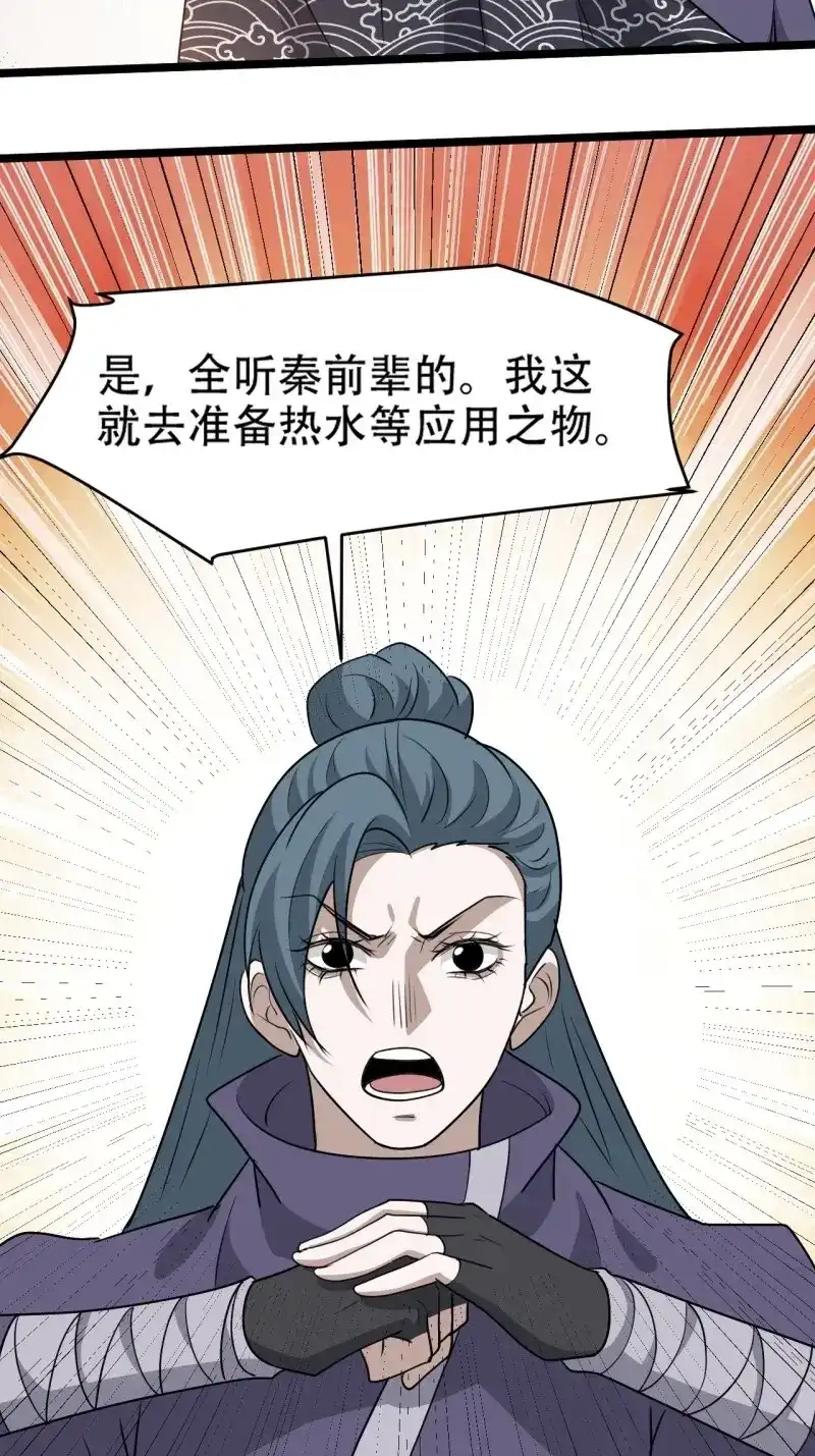 我儿快拼爹 第106话 第一百零三话：义子也是子 第11页