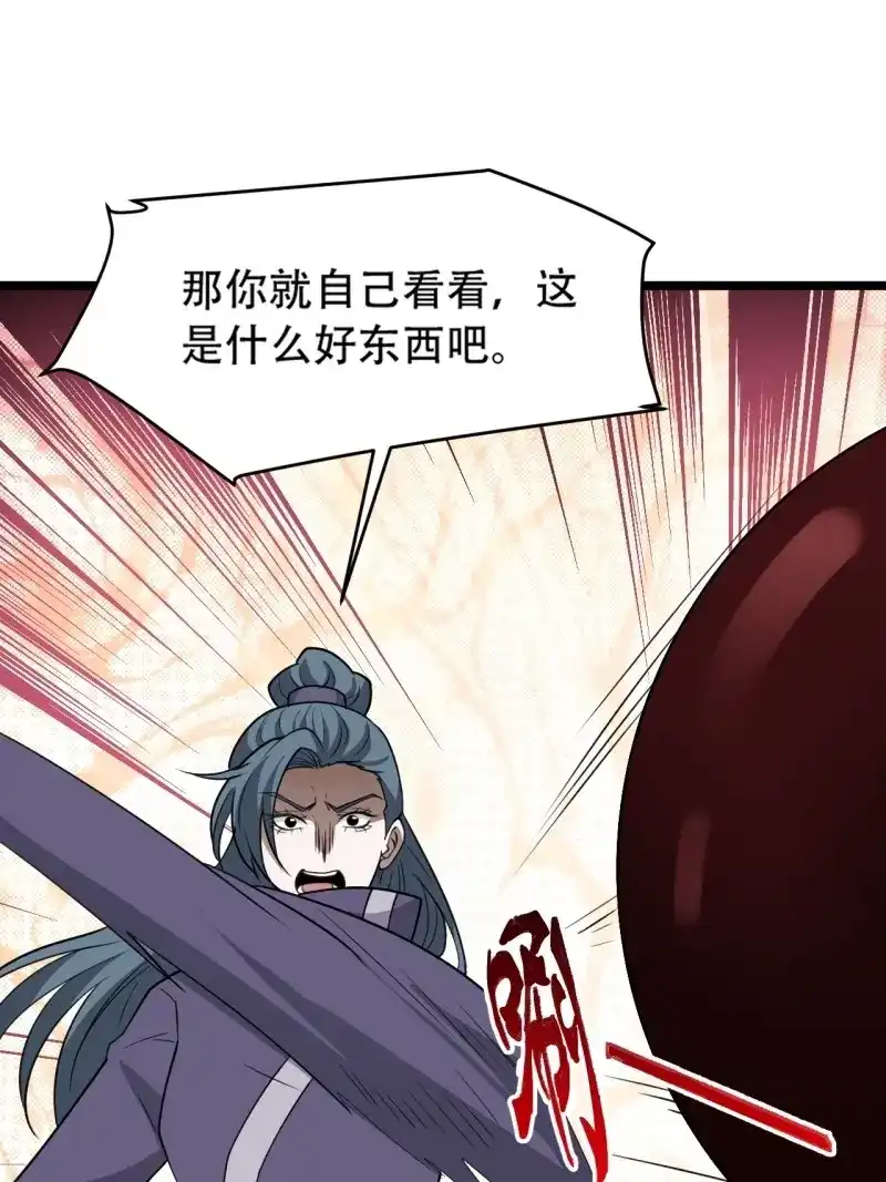 我儿快拼爹 第107话 第一百零四话：宁死不屈许不留 第30页