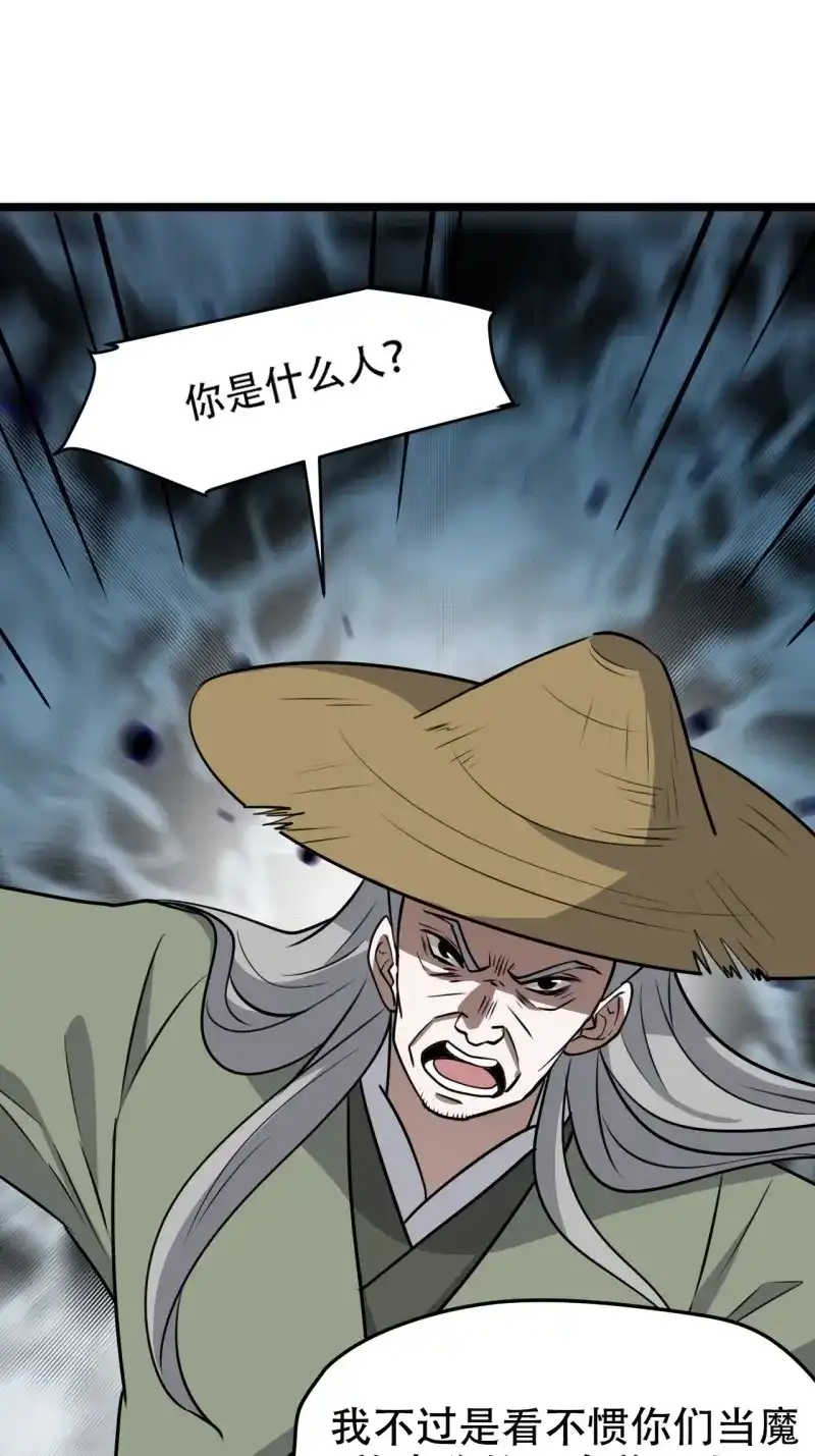 我儿快拼爹 第107话 第一百零四话：宁死不屈许不留 第47页