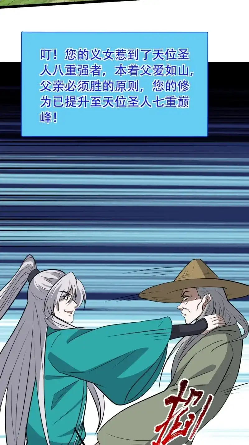我儿快拼爹 第107话 第一百零四话：宁死不屈许不留 第49页