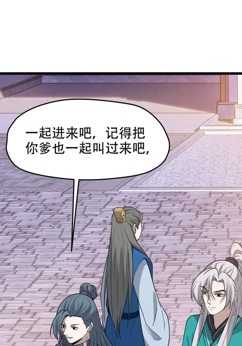 我儿快拼爹 第107话 第一百零四话：宁死不屈许不留 第21页