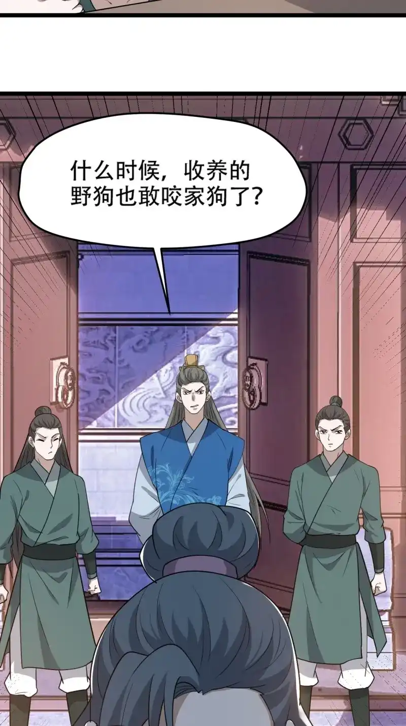 我儿快拼爹 第107话 第一百零四话：宁死不屈许不留 第12页