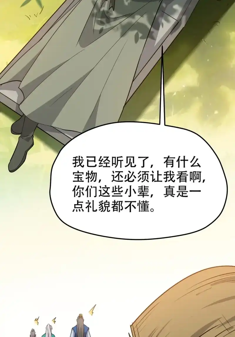 我儿快拼爹 第107话 第一百零四话：宁死不屈许不留 第26页