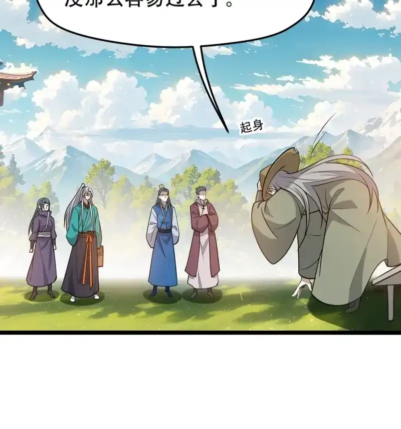 我儿快拼爹 第107话 第一百零四话：宁死不屈许不留 第29页