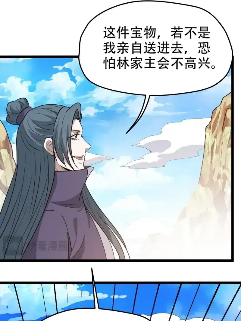 我儿快拼爹 第107话 第一百零四话：宁死不屈许不留 第16页