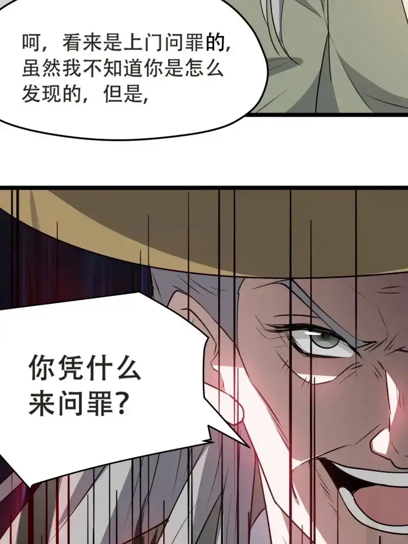 我儿快拼爹 第107话 第一百零四话：宁死不屈许不留 第33页