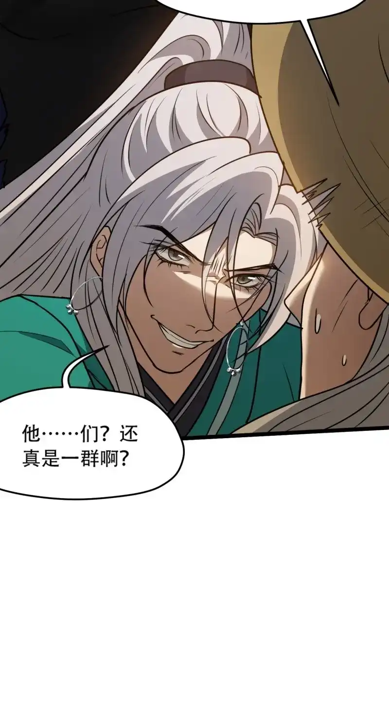 我儿快拼爹 第107话 第一百零四话：宁死不屈许不留 第52页