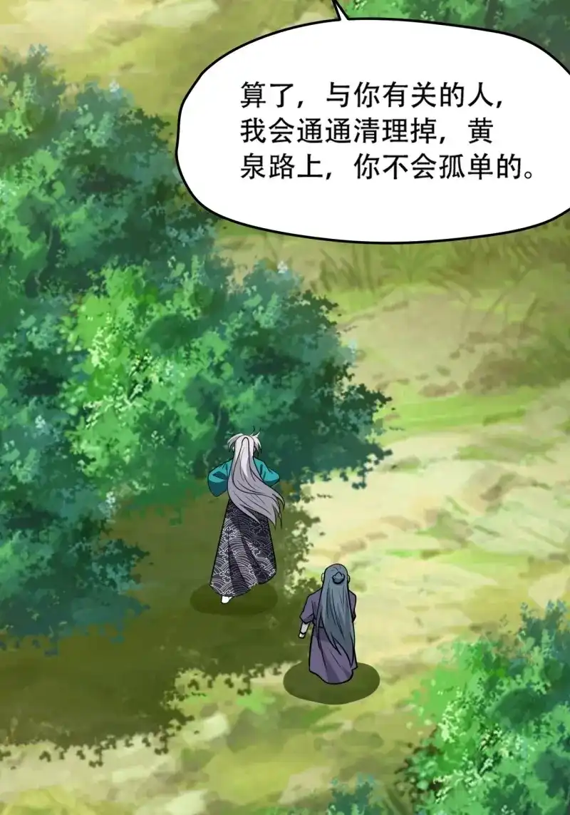 我儿快拼爹 第107话 第一百零四话：宁死不屈许不留 第39页