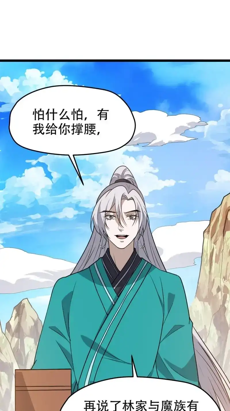 我儿快拼爹 第107话 第一百零四话：宁死不屈许不留 第10页