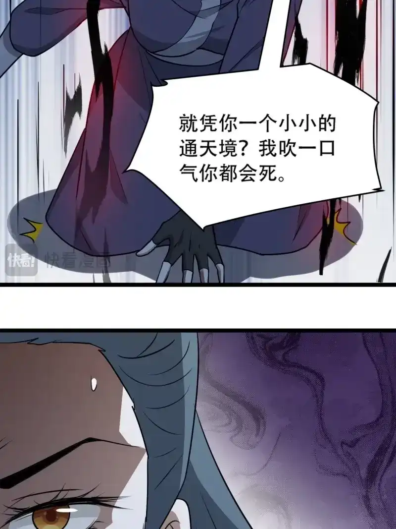我儿快拼爹 第107话 第一百零四话：宁死不屈许不留 第35页