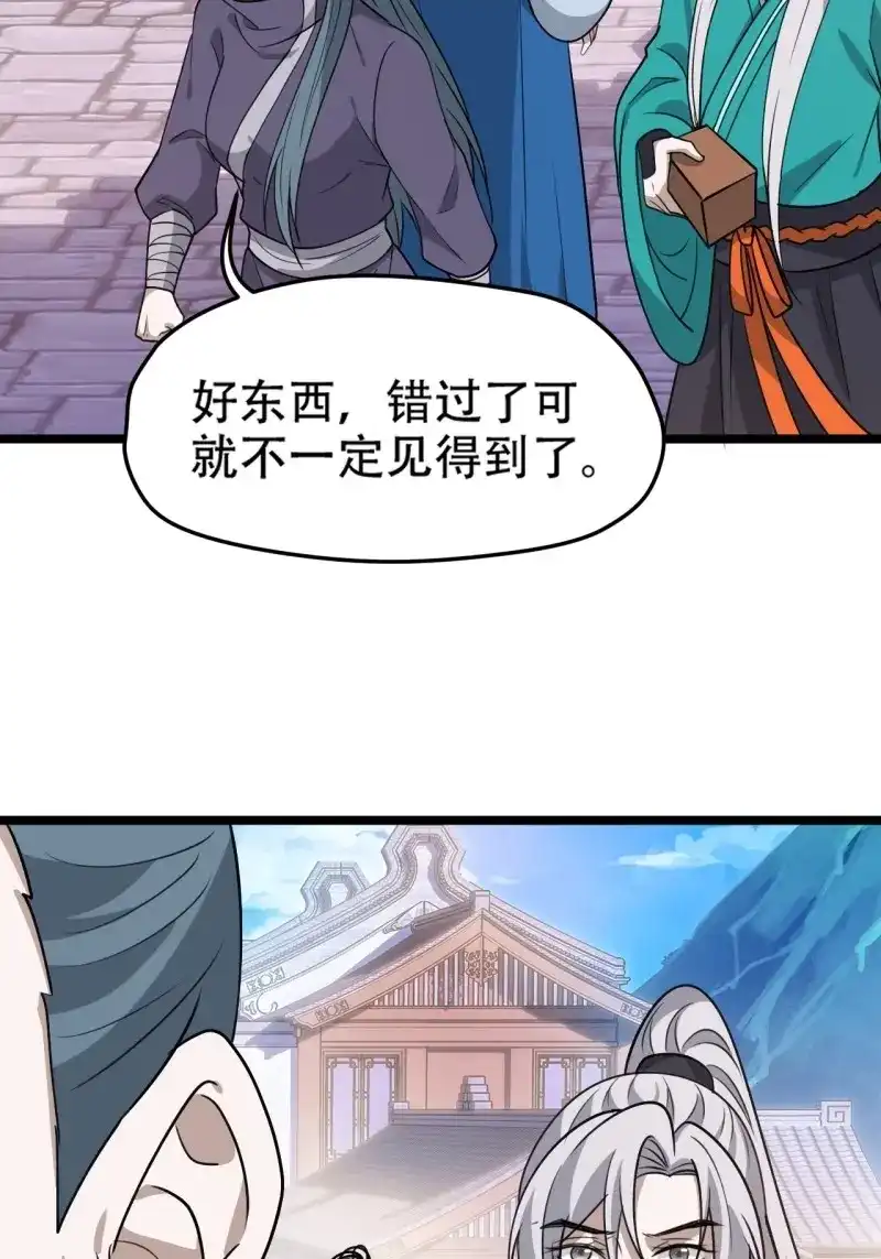 我儿快拼爹 第107话 第一百零四话：宁死不屈许不留 第22页