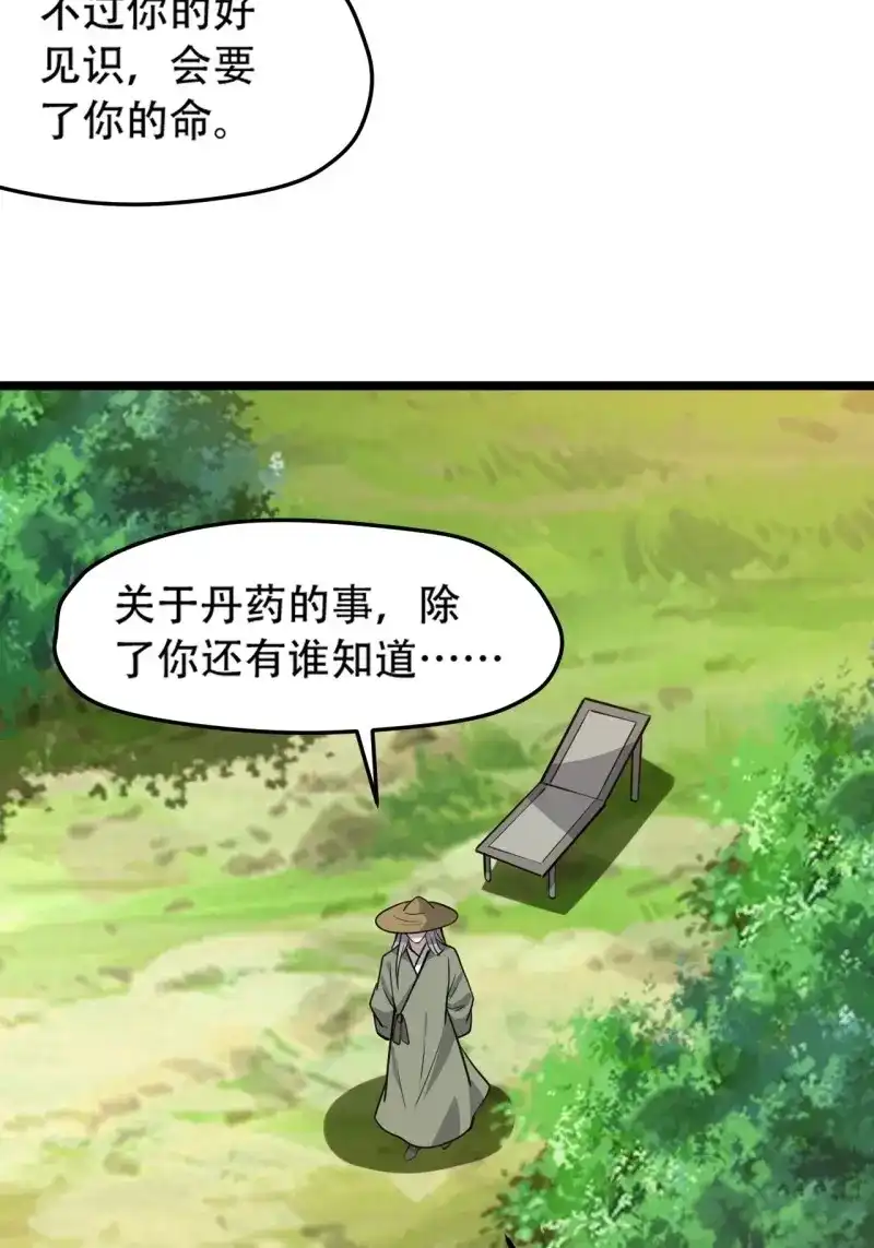 我儿快拼爹 第107话 第一百零四话：宁死不屈许不留 第38页