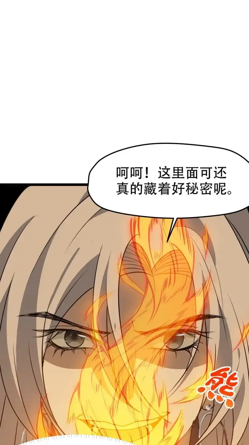 我儿快拼爹 第108话 第一百零五话：悟性差 第25页