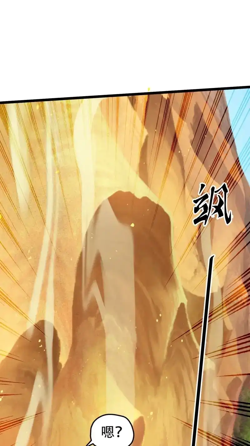 我儿快拼爹 第108话 第一百零五话：悟性差 第30页
