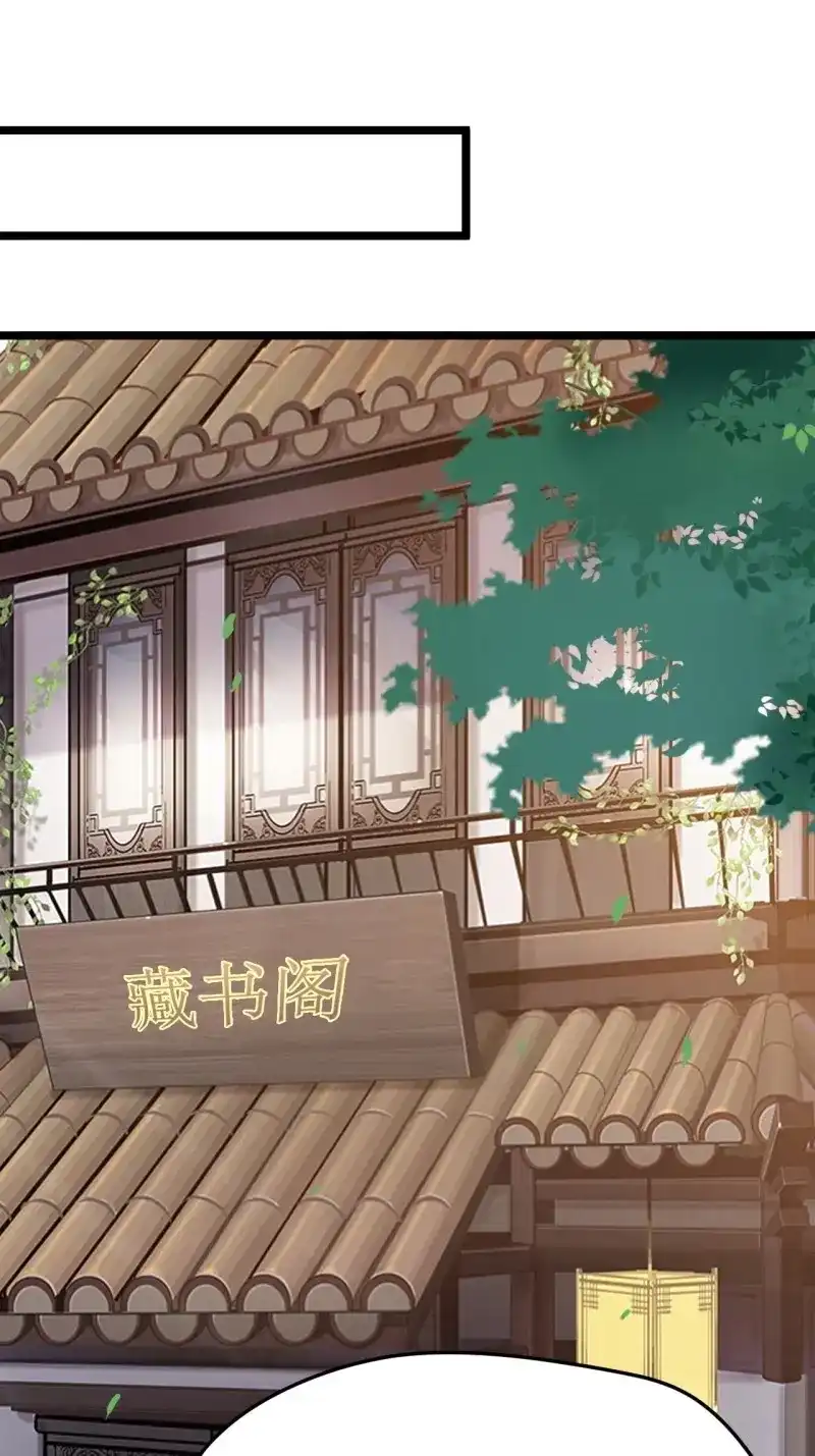 我儿快拼爹 第108话 第一百零五话：悟性差 第22页